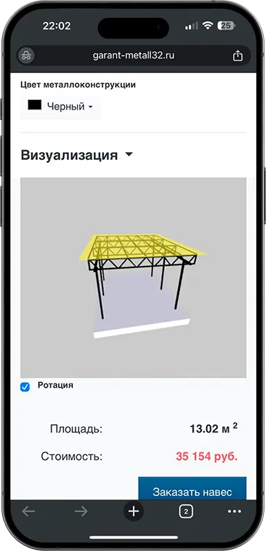 Калькулятор стоимости навеса с 3D визуализацией в Зарайске